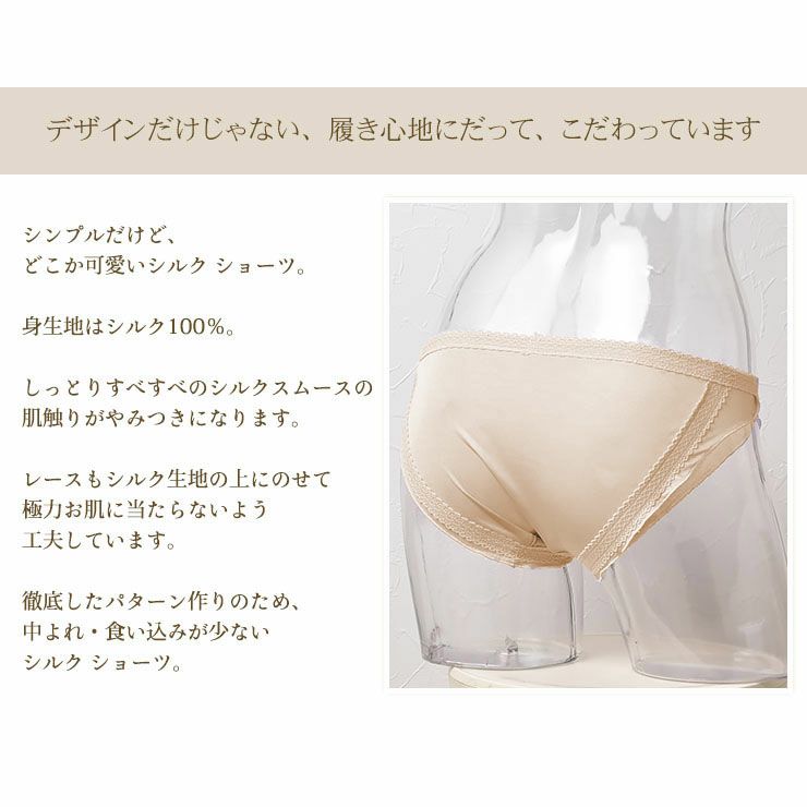 シルク 冷えとり ショーツ 日本製 マチはシルクとコットンの3重構造