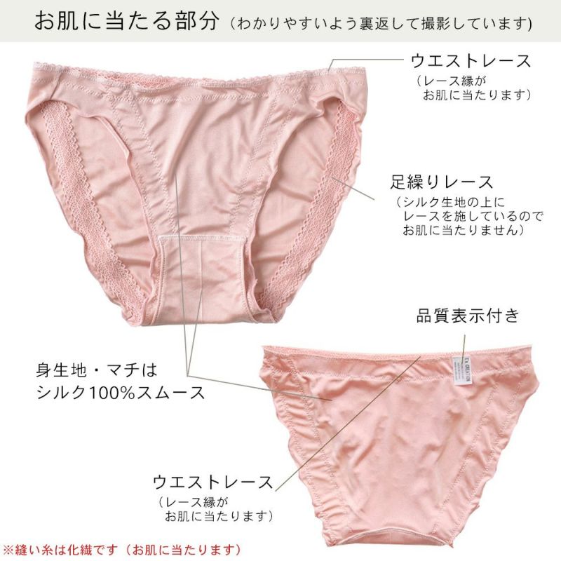 シルク 冷えとり ショーツ 日本製 マチはシルクとコットンの3重構造
