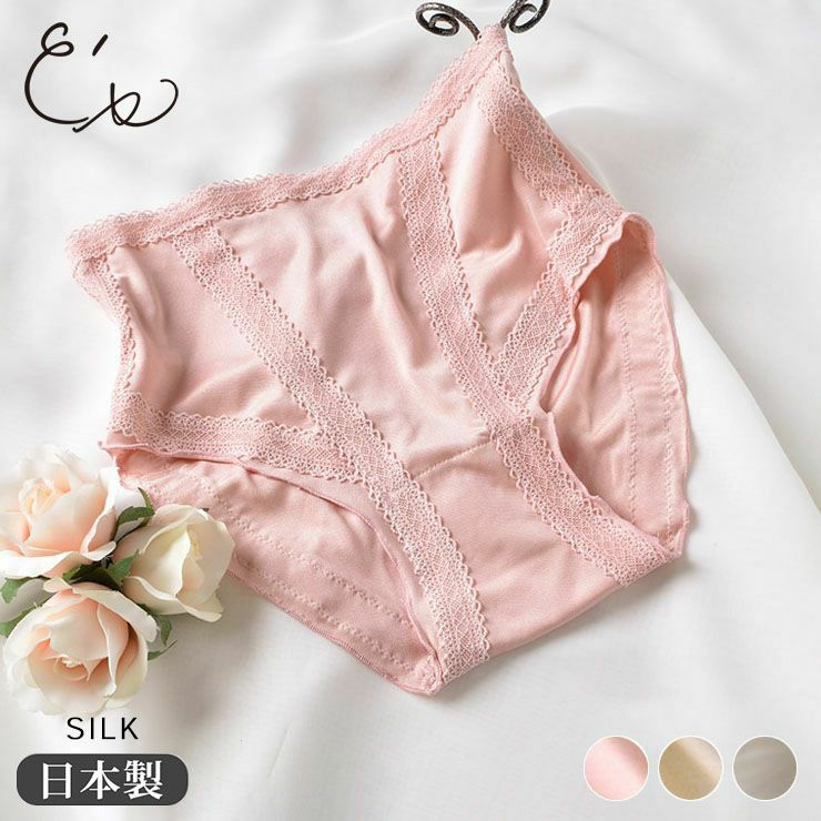 シルク 冷えとり ショーツ 深履きタイプ 日本製 マチはシルクとコットンの3重構造 