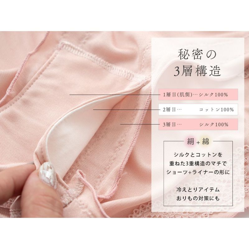 シルク 冷えとり ショーツ 深履きタイプ 日本製 マチはシルクとコットンの3重構造 
