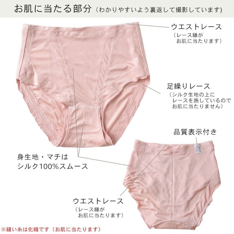 シルク 冷えとり ショーツ 深履きタイプ 日本製 マチはシルクとコットンの3重構造 