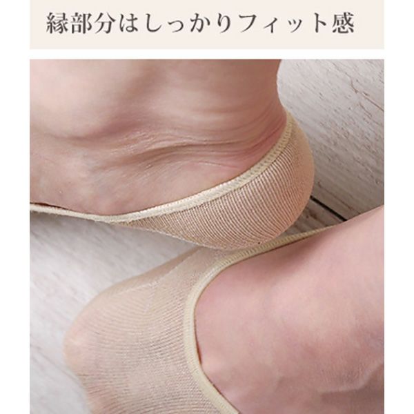 シルク混 パンプスイン 日本製【靴下 浅履き】【フットカバー】
