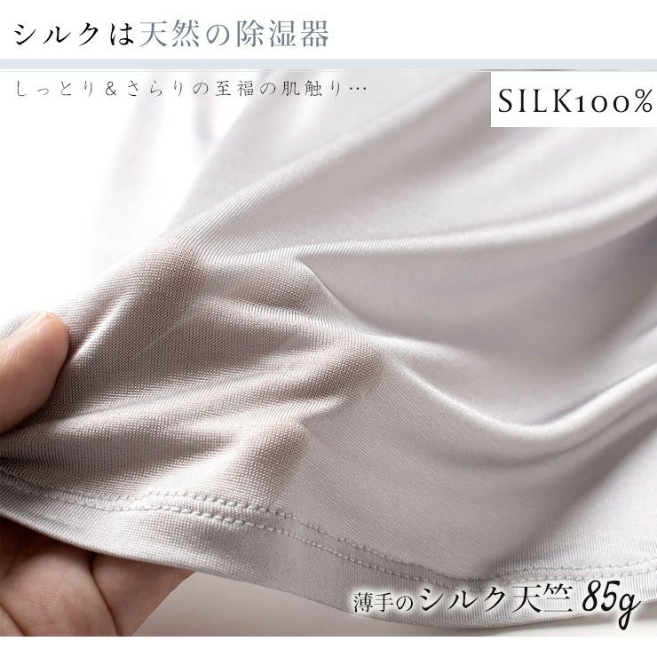 シルク100％ Vネックタンクトップ 保湿インナー