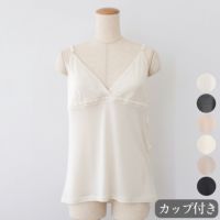 シルク100％ カップ付き カシュクール キャミソール ロング丈
