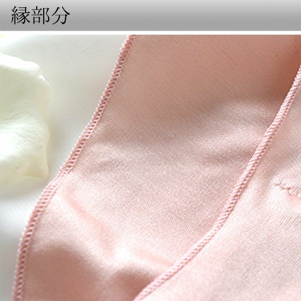 シルク 冷えとりふんどしパンツ マチはシルクとコットンの3重構造 日本製 縁の縫製