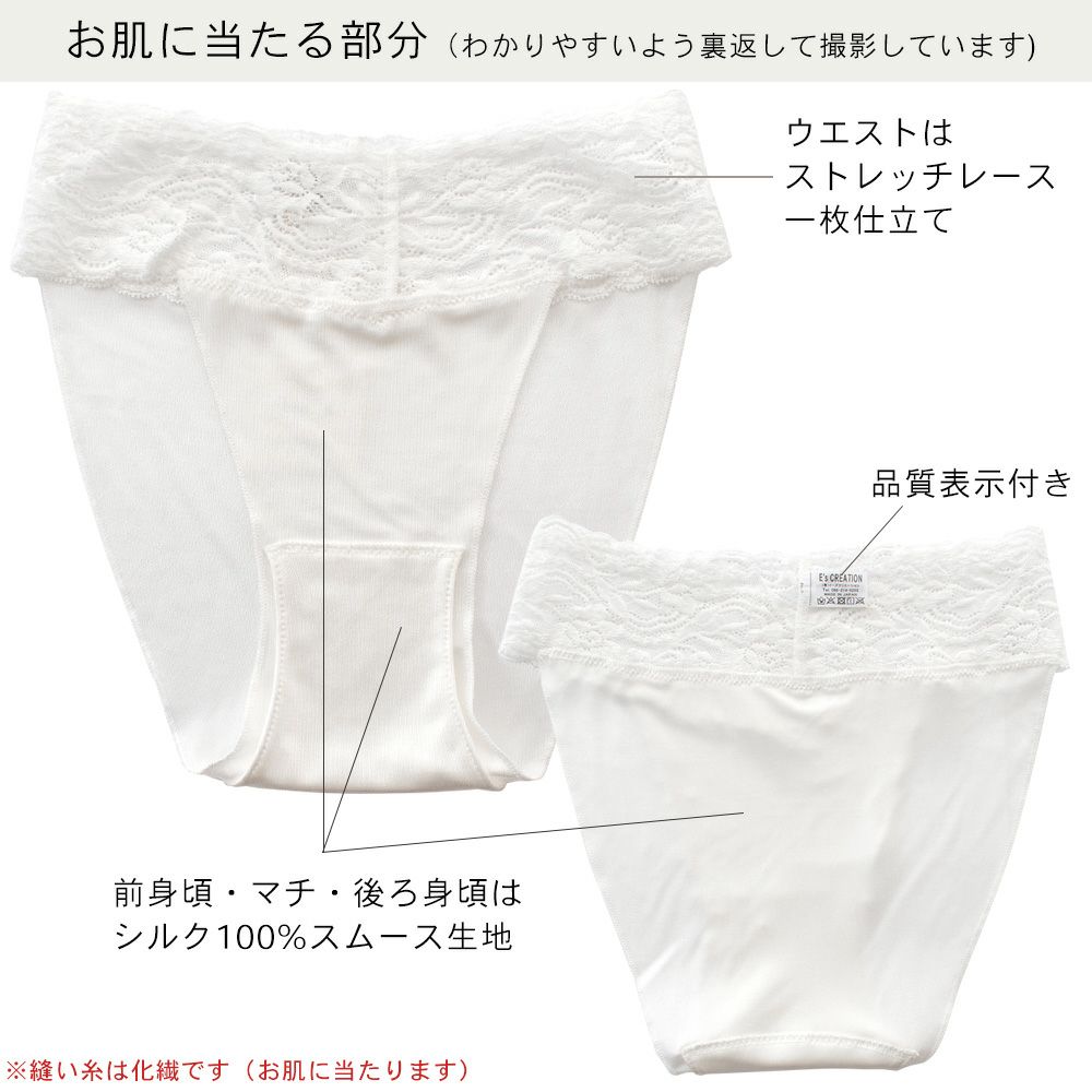 シルク 冷えとりふんどしパンツ マチはシルクとコットンの3重構造 日本製 ヒップ側
