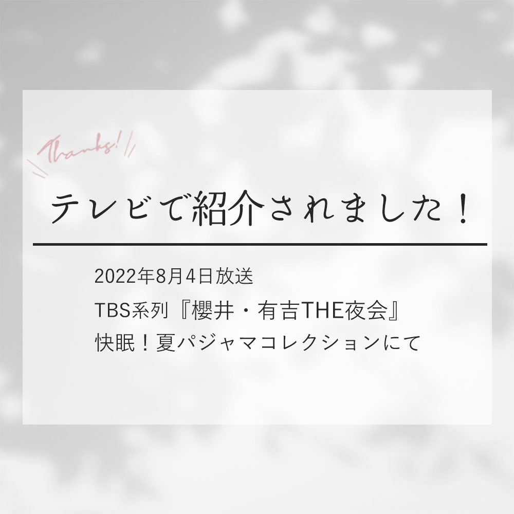 シルク100％ ソフトジャージー パジャマ 上下セット 日本製
