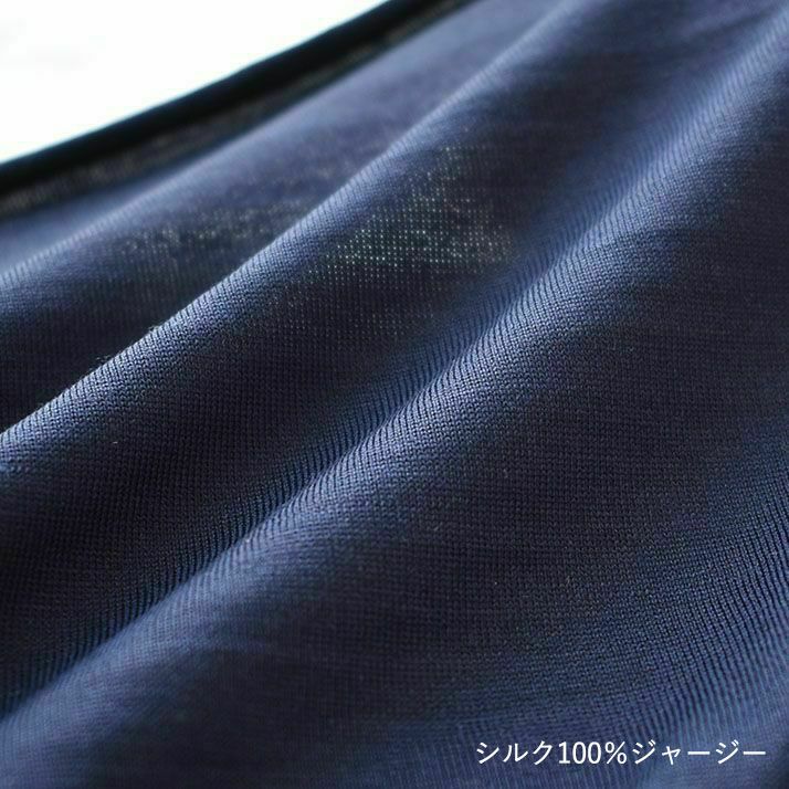 シルク100％ ソフトジャージー パジャマ 上下セット 日本製