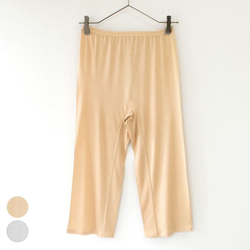  シルク100％ 7分丈ボトム