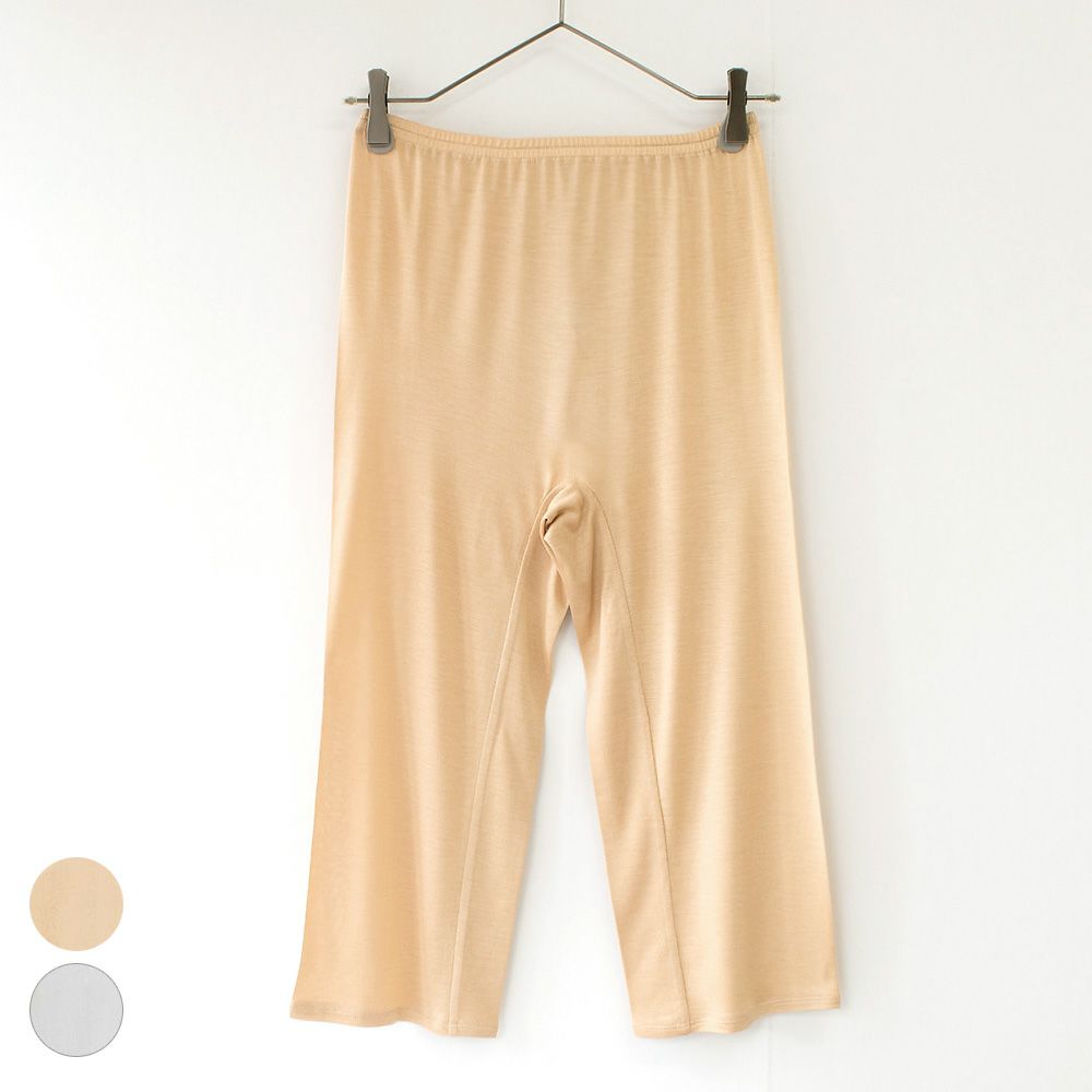  シルク100％ 7分丈ボトム