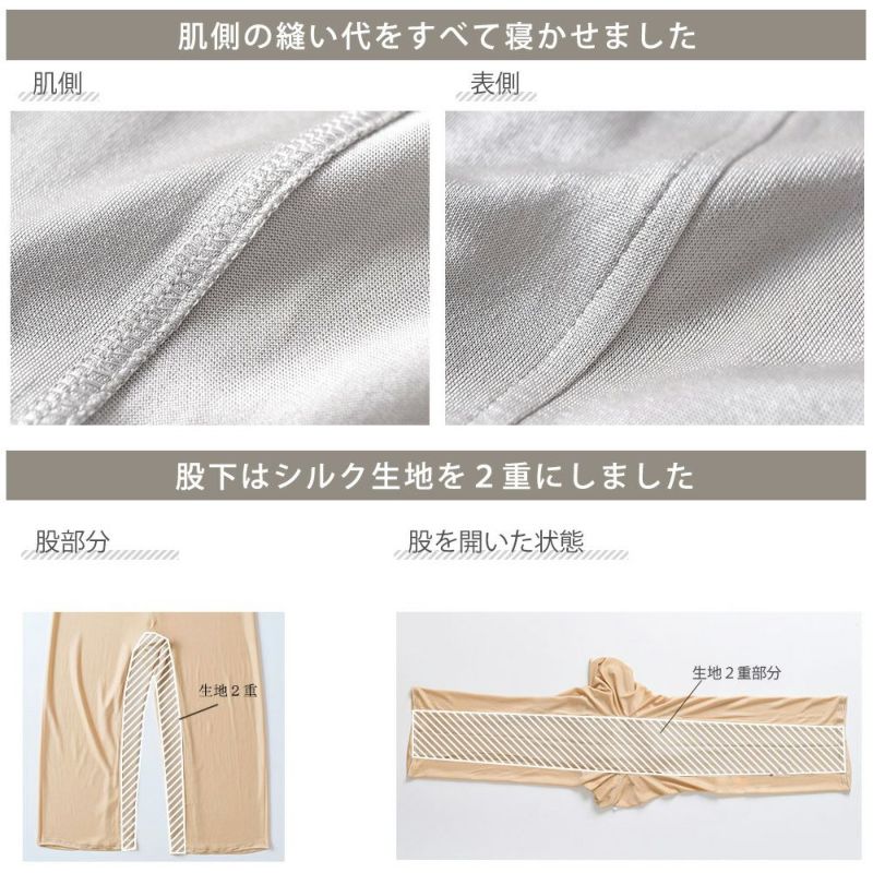 シルク100％ 7分丈ボトム