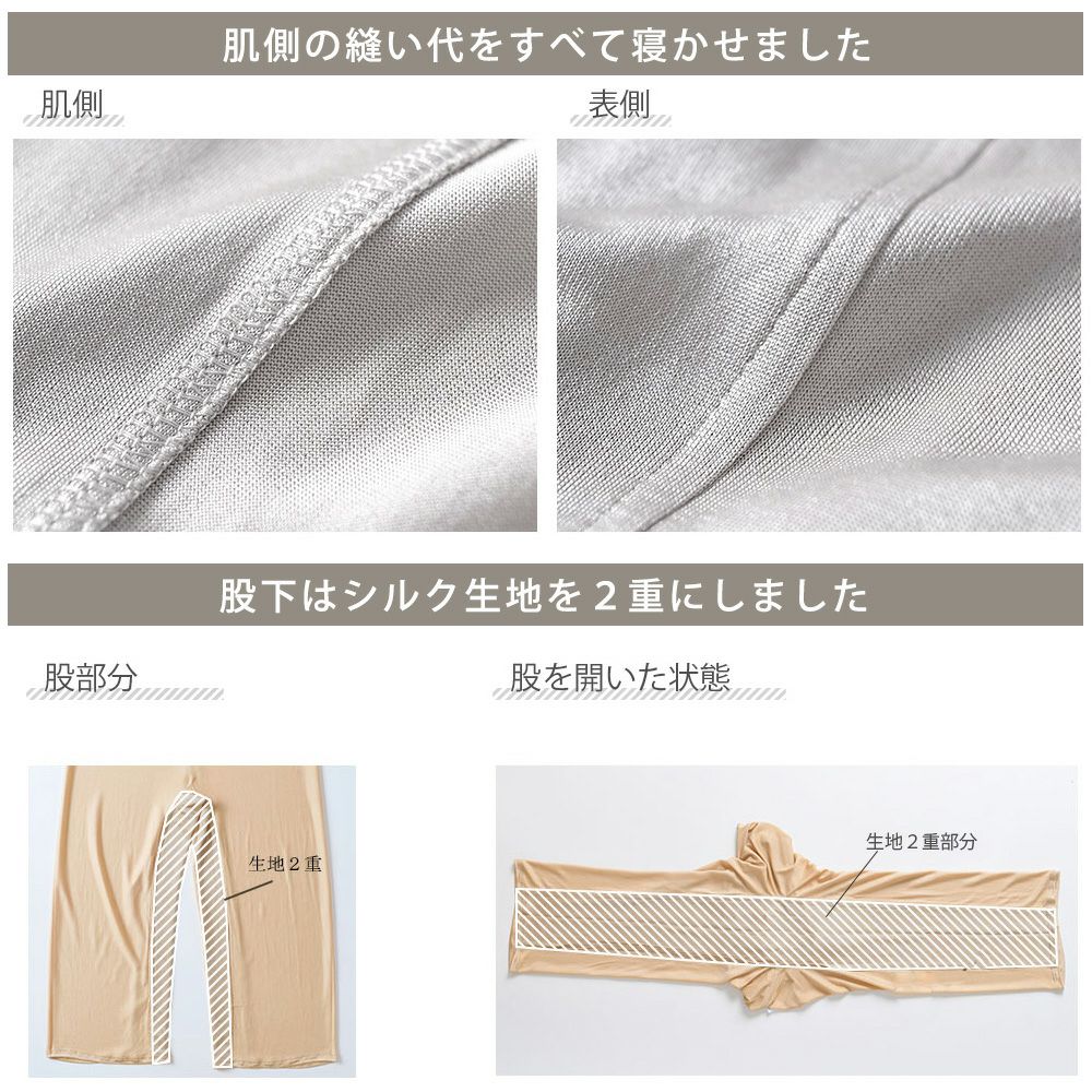  シルク100％ 7分丈ボトム