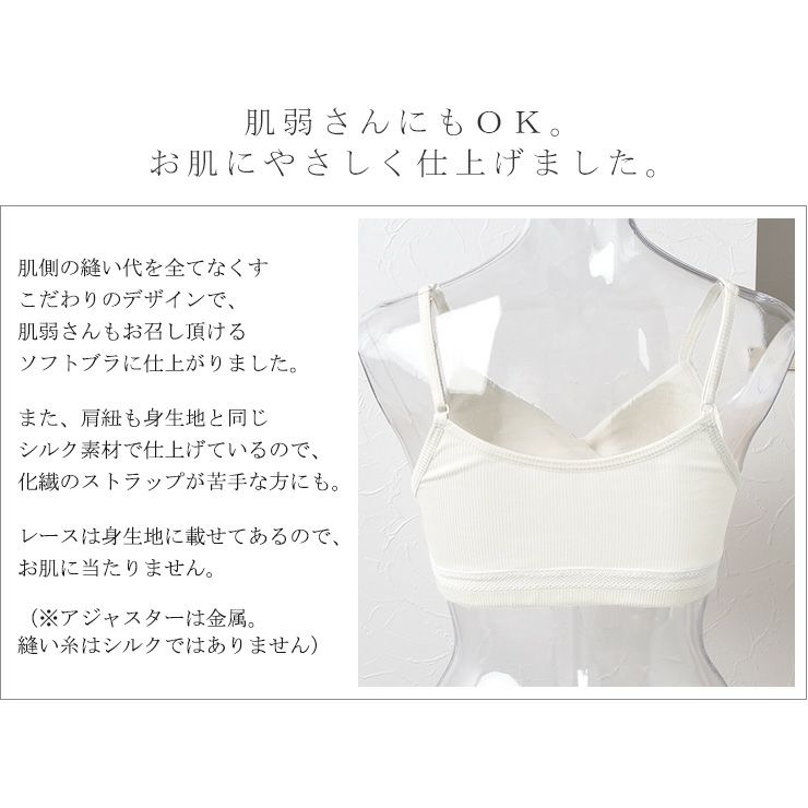 シルク100％ テレコ ノンワイヤーブラジャー 日本製