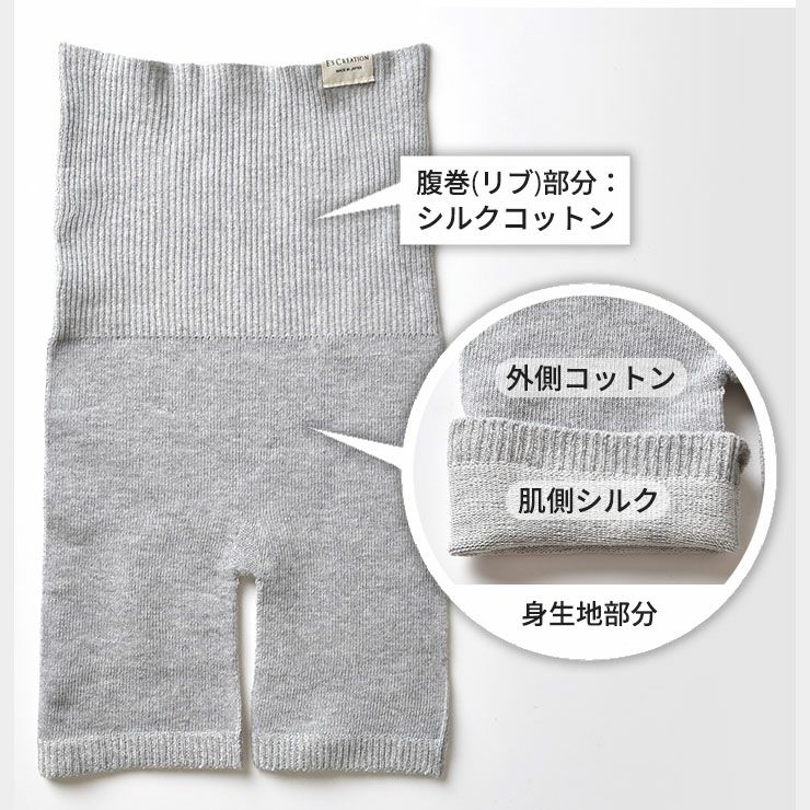 肌側シルク 腹巻パンツ ホールガーメント 日本製