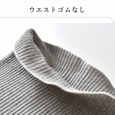 肌側シルク 腹巻パンツ ホールガーメント 日本製