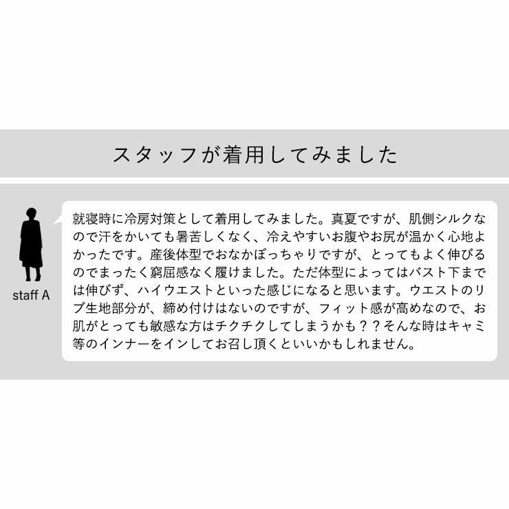 【2枚セット】肌側シルク 腹巻パンツ ホールガーメント 日本製