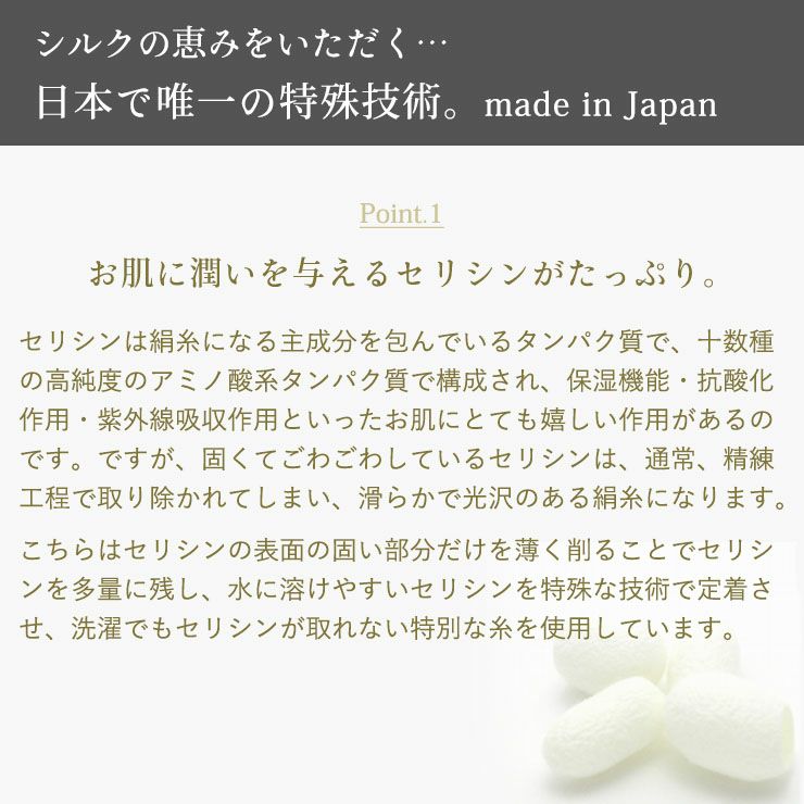 美肌成分セリシンたっぷりのシルク腹巻 60cmロング丈 日本製