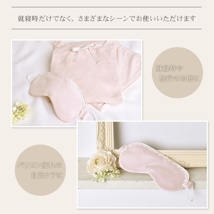 シルク アイマスク こだわり6層構造 日本製