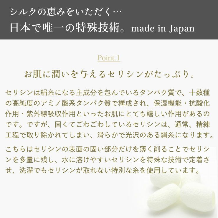 【2枚セット】美肌成分セリシンたっぷりのシルク腹巻 38cmショート丈 日本製
