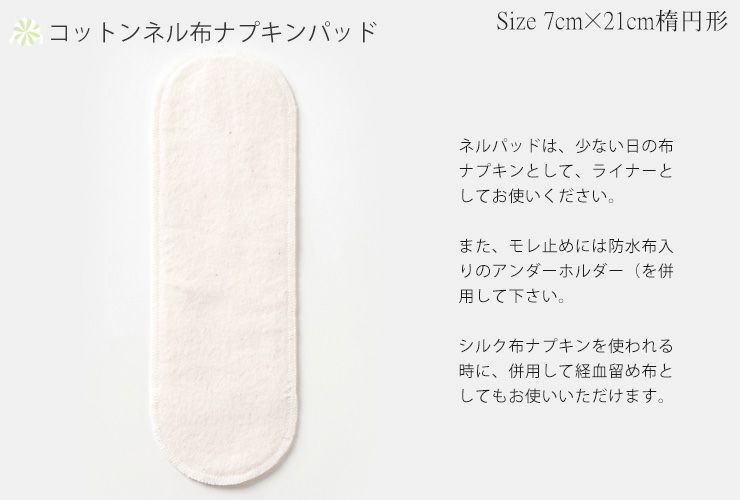 シルク 布ナプキン スタートセットNo.2 あるでばらん シルクの草木染め＆未サラシネル 8枚入り 日本製