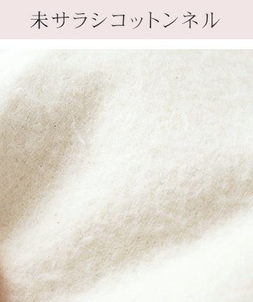 コットン 未サラシネル 布ナプキン 小判 あるでばらん 日本製