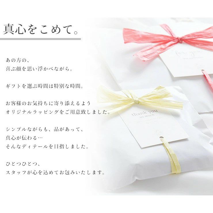 有料ラッピング 選べるメッセージ＆選べるリボンカラー