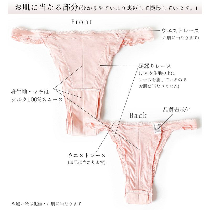 シルク 冷えとり タンガ マチはシルクとコットンの3重構造 日本製 