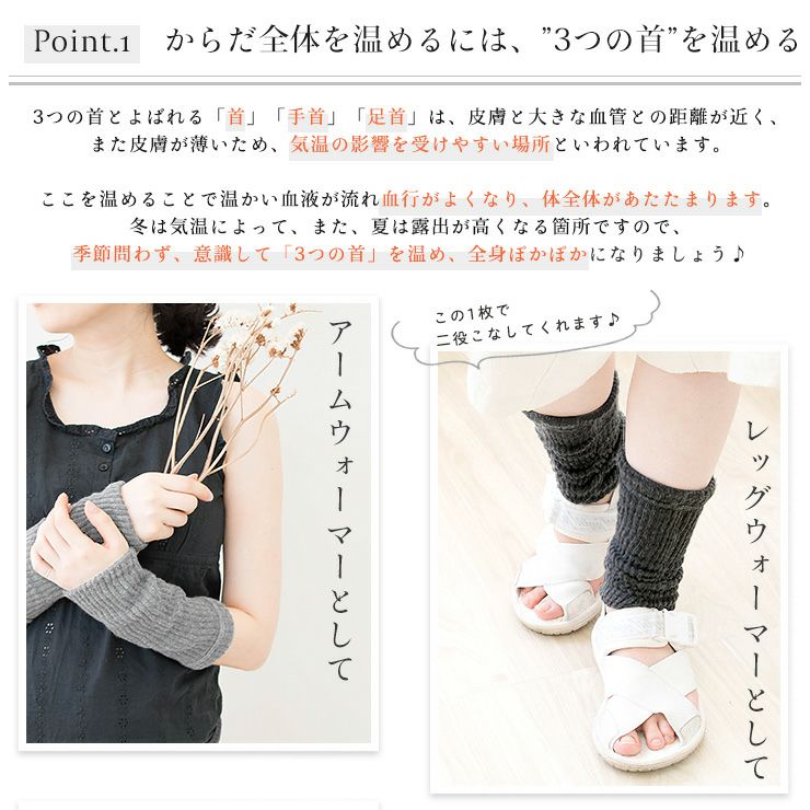 シルク アーム＆レッグウォーマー 日本製 男女兼用 ショート丈 肌側シルク外側コットンの2重構造