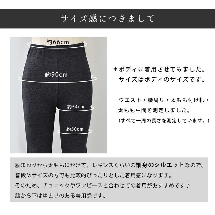 ふんわり裏起毛 シルク レギンスパンツ 日本製