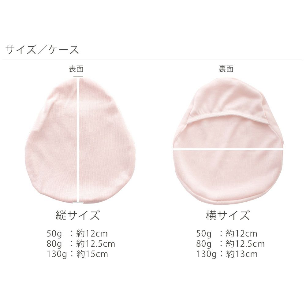 乳がんパッド用 シルクケース　1個売り 