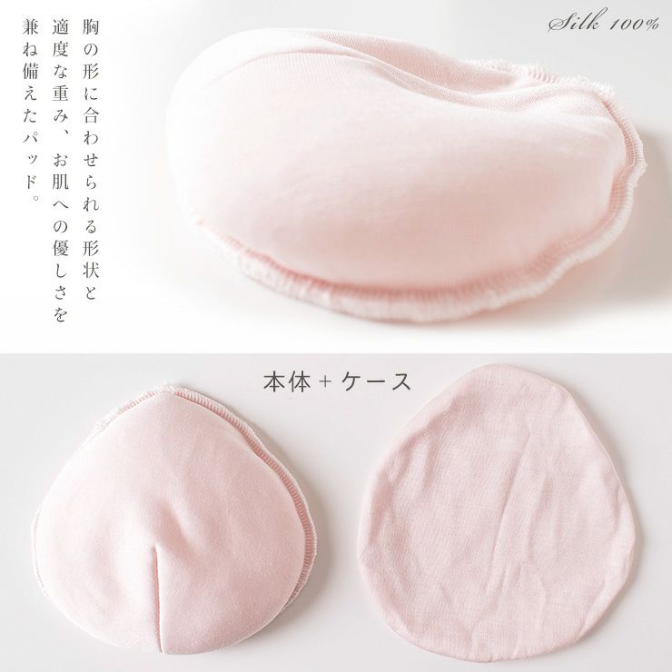 乳がん用ビーズパッド シルクケース付き 80g 130g 1個売り