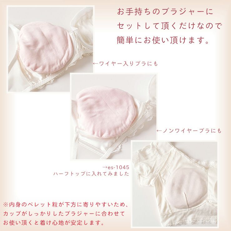 乳がん用ビーズパッド シルクケース付き 80g 130g 1個売り