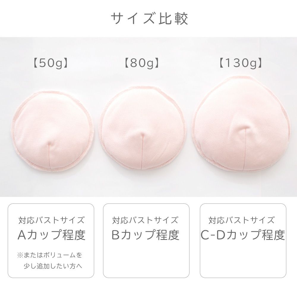 乳がん用ビーズパッド シルクケース付き 80g 130g 1個売り