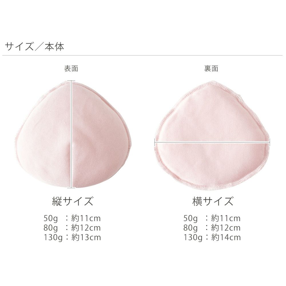 乳がん用ビーズパッド シルクケース付き 80g 130g 1個売り