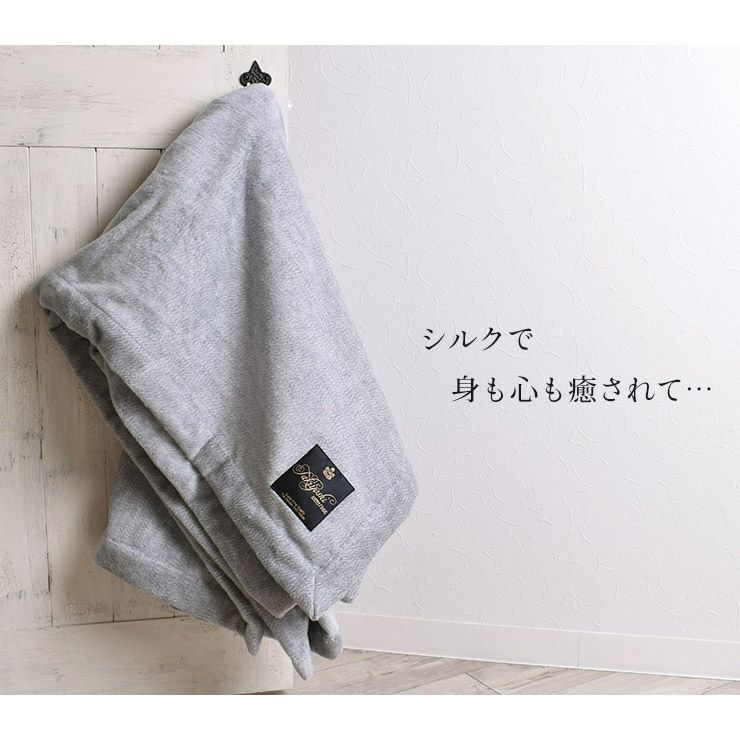 極上家蚕 シルク毛布 シングルサイズ 日本製