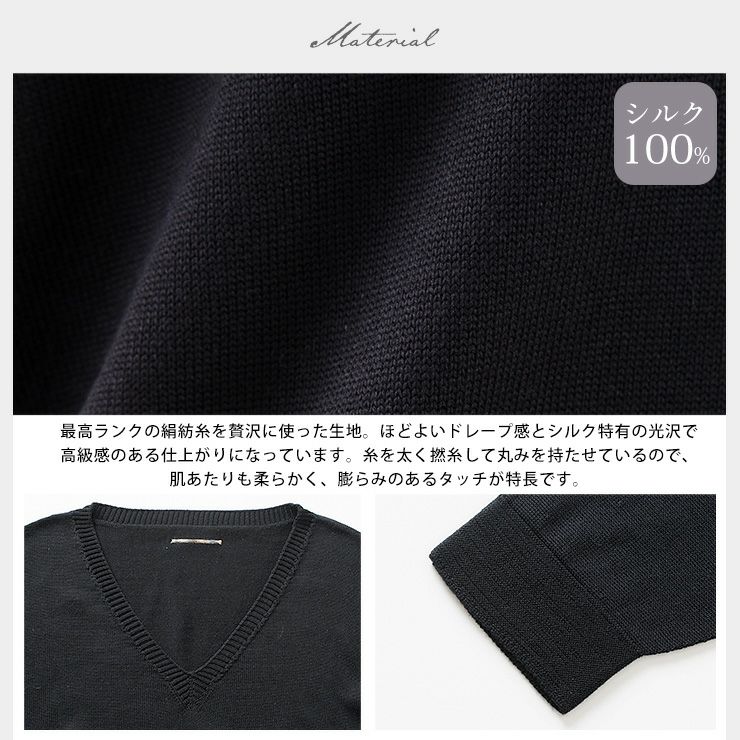 シルク100％ Vネック 長袖 ニット 日本製 縫い目のないホールガーメント