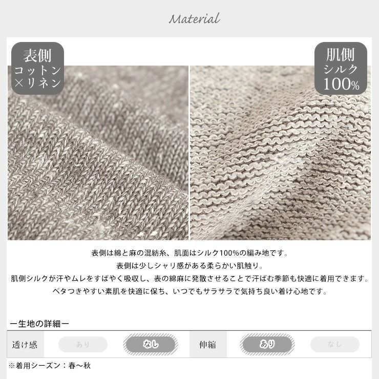 肌側シルク UVカットアームカバー 日本製 表コットンリネン 指通し付き