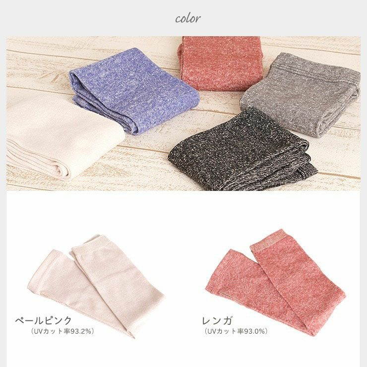 肌側シルク UVカットアームカバー 日本製 表コットンリネン 指通し付き