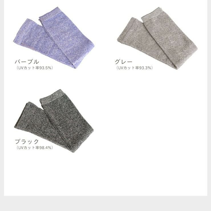 肌側シルク UVカットアームカバー 日本製 表コットンリネン 指通し付き