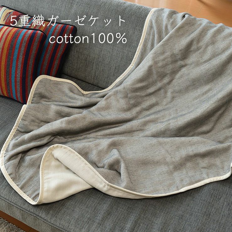 5重織りガーゼケット ハーフ 日本製 コットン100％
