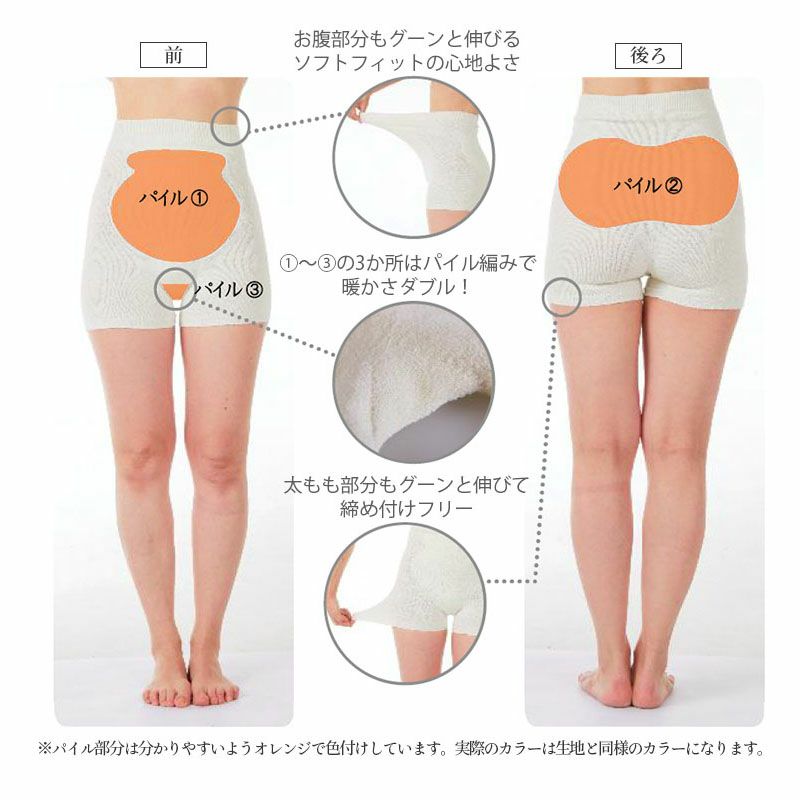 シルク 身体に寄り添う3分丈腹巻付きパンツ 日本製