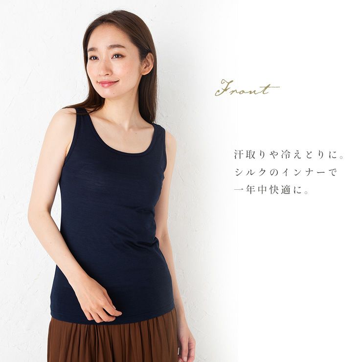 シルク100％ ジャージー タンクトップ 日本製