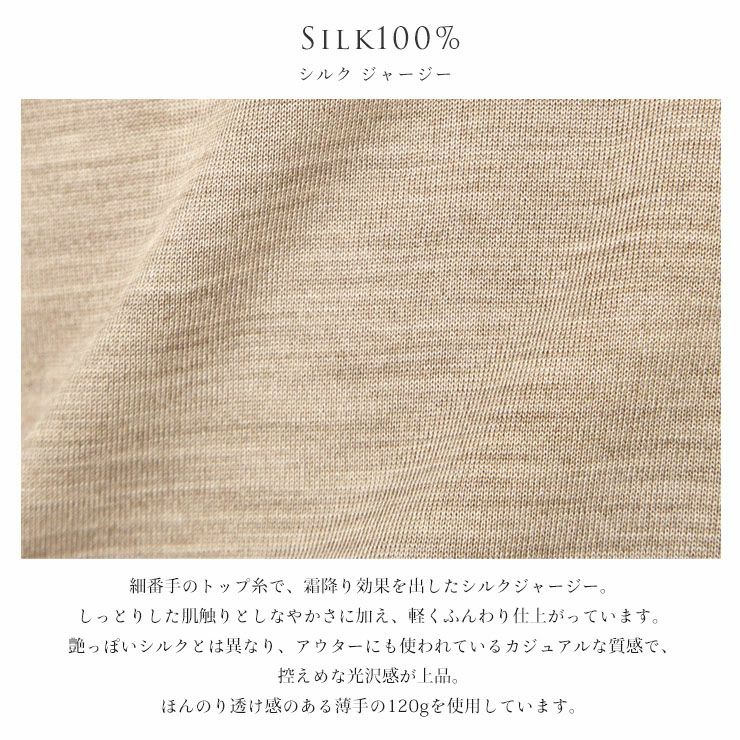 シルク100％ ジャージー タンクトップ 日本製