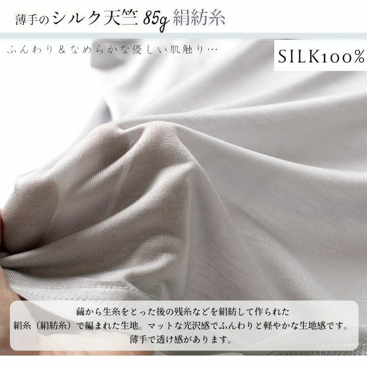 シルク100％ キュロット ペチコート パンツ裾が巻き込める【かるふわシルク】