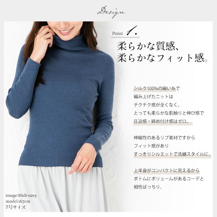 【セシオセラ】ウール　シルク　ニットセーター　タートルネック切替カラー　日本製