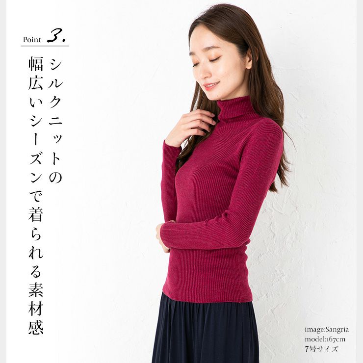 【セシオセラ】ウール　シルク　ニットセーター　タートルネック切替カラー　日本製