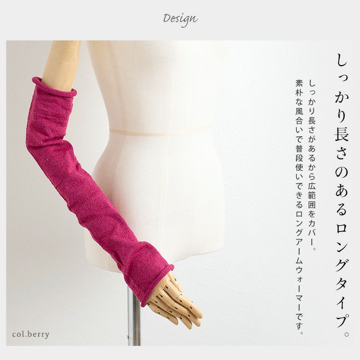 GINGA シルク UVカット アームカバー ロング 日本製 筒状に編まれたホールガーメント