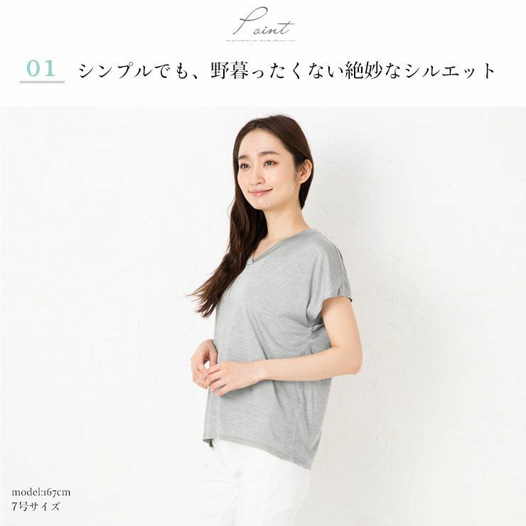 シルク100％ ジャージー フレンチ袖Tシャツ 日本製 Vネック