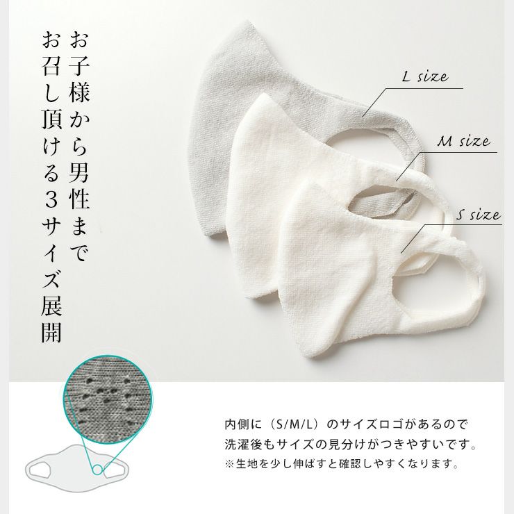 コットン やさしくつつみマスク 日本製 無縫製 洗えるマスク