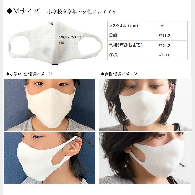 コットン やさしくつつみマスク 日本製 無縫製 洗えるマスク